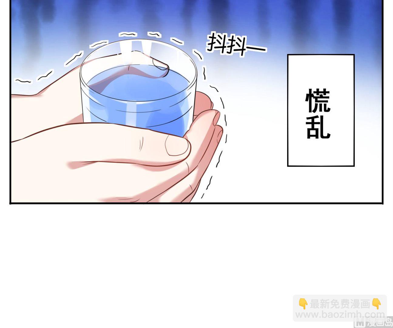 🍘我被总裁黑上了 第17话 第21页