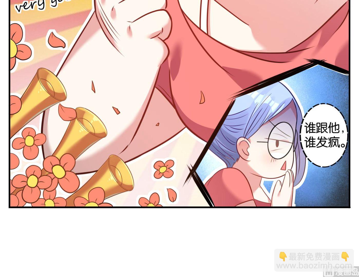🍘我被总裁黑上了 第17话 第39页