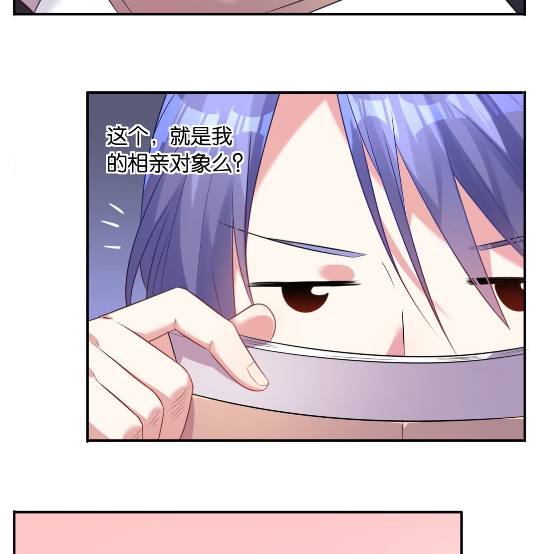 🍘我被总裁黑上了 第17话 第5页