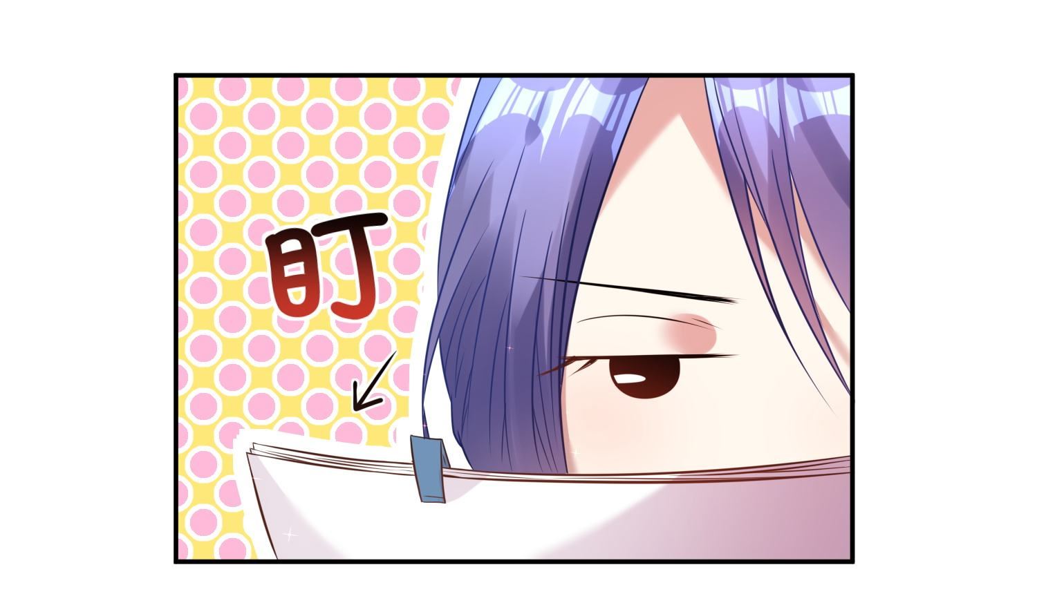 🍘我被总裁黑上了 第17话 第7页