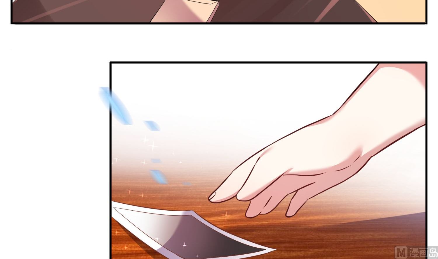 🍘我被总裁黑上了 第17话 第9页