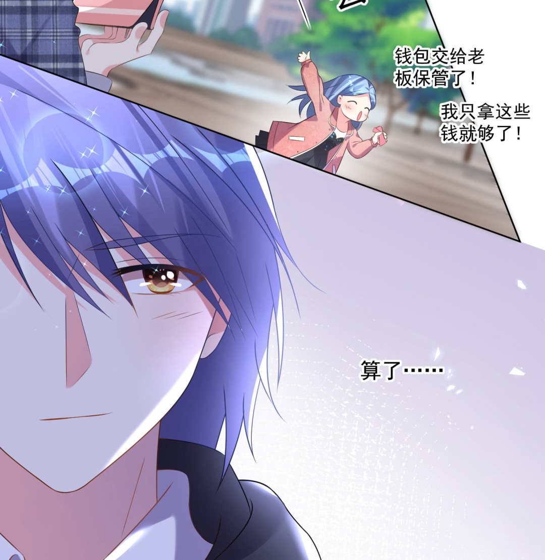 🍘我被总裁黑上了 第161话 第11页