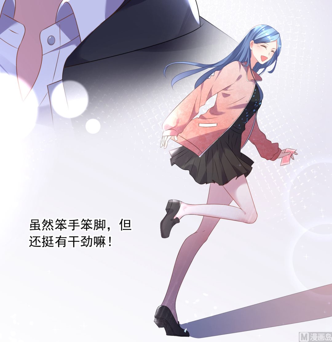 🍘我被总裁黑上了 第161话 第12页