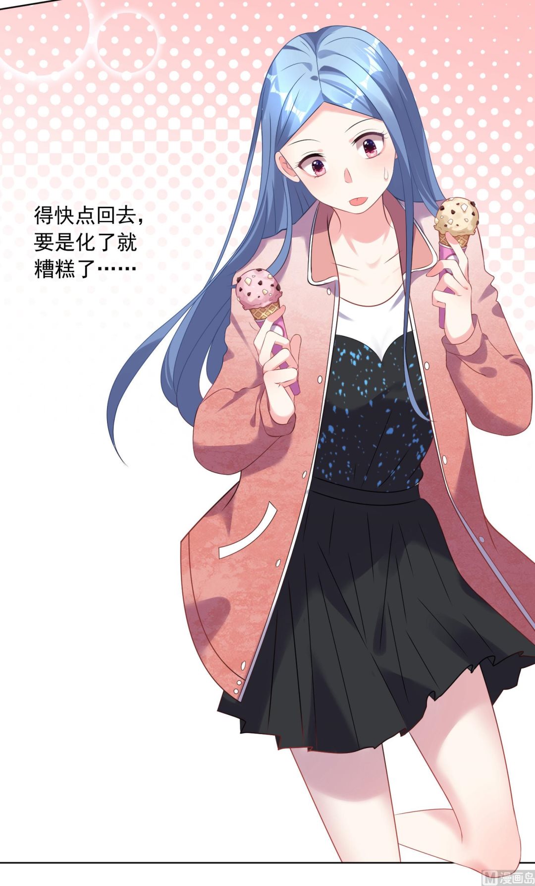 🍘我被总裁黑上了 第161话 第17页