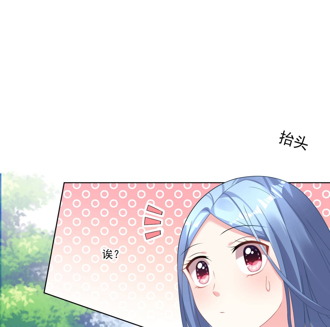 🍘我被总裁黑上了 第161话 第19页