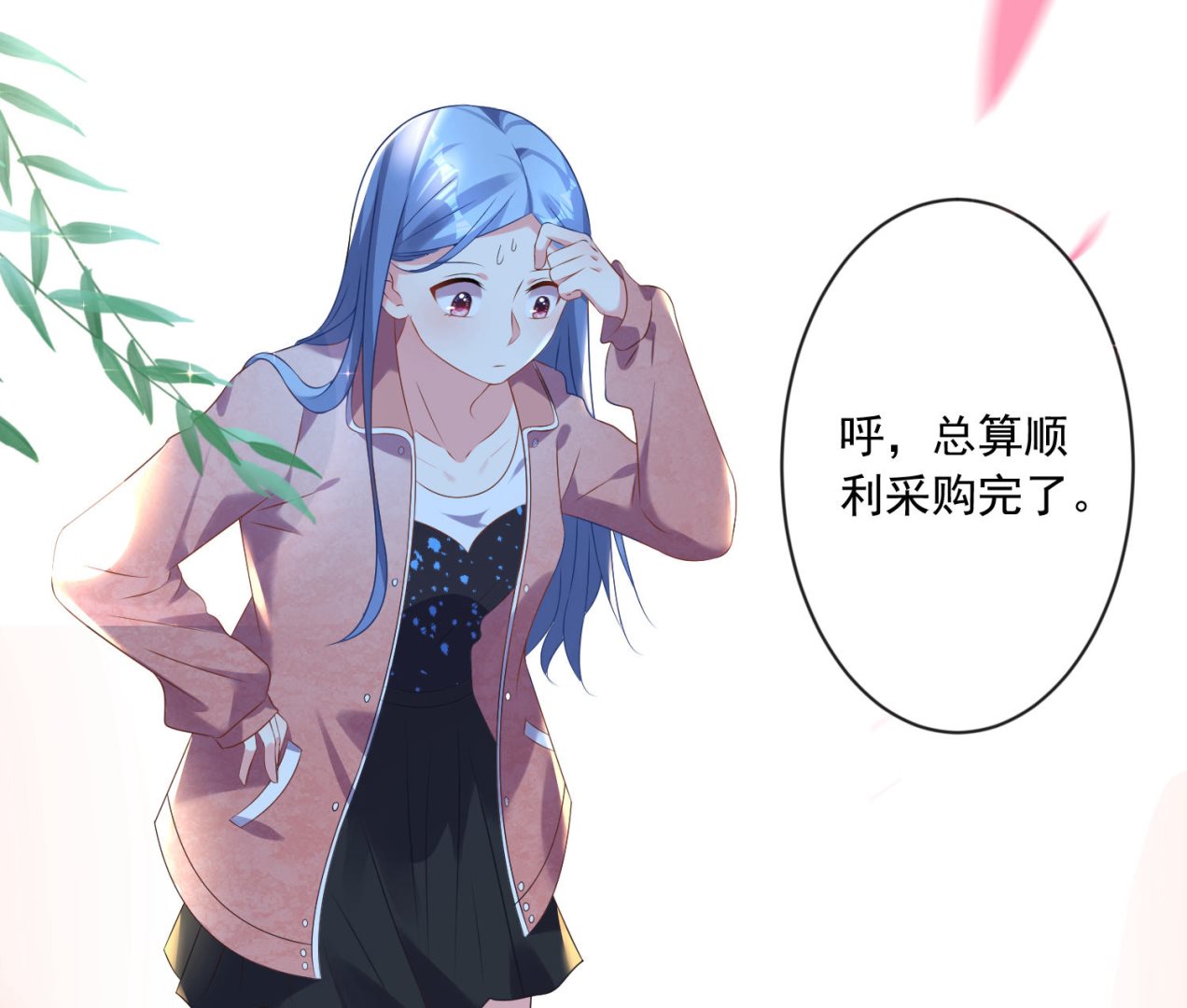 🍘我被总裁黑上了 第161话 第2页