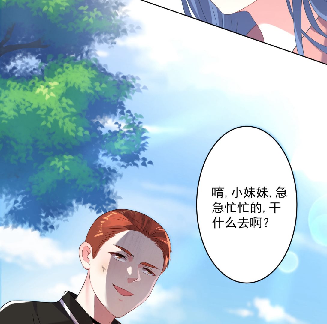 🍘我被总裁黑上了 第161话 第20页