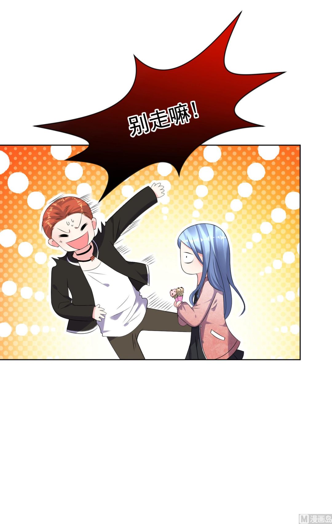 🍘我被总裁黑上了 第161话 第23页