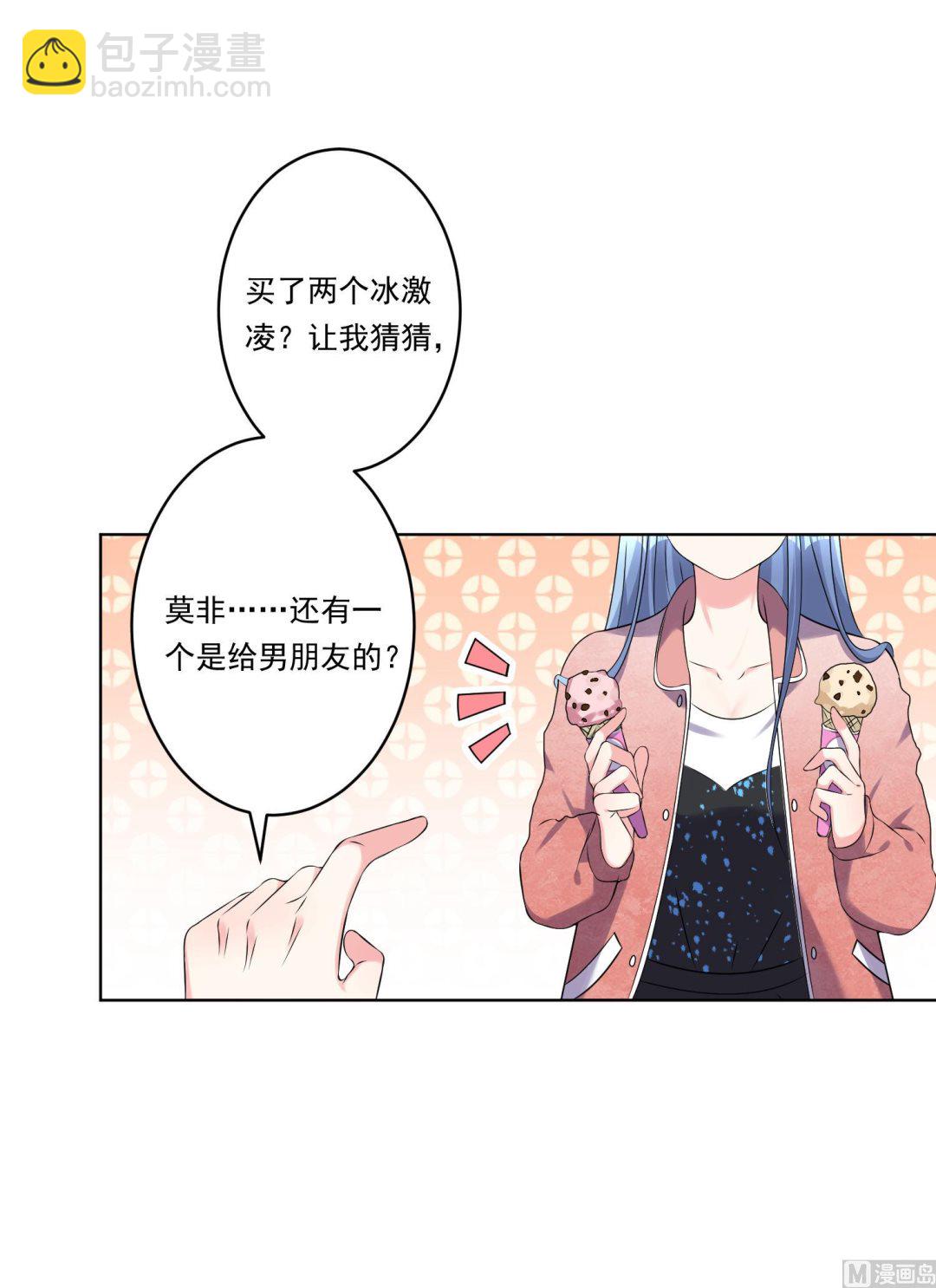 🍘我被总裁黑上了 第161话 第24页