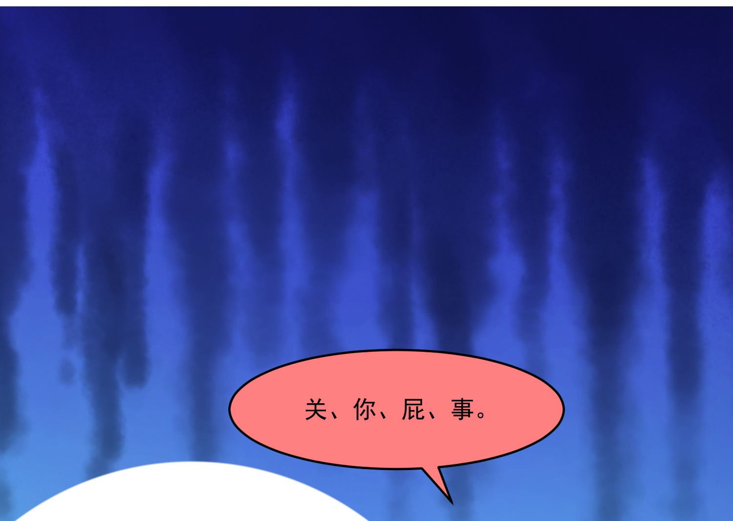 🍘我被总裁黑上了 第161话 第25页
