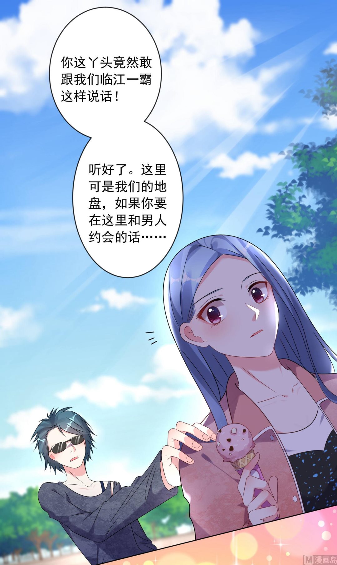 🍘我被总裁黑上了 第161话 第28页
