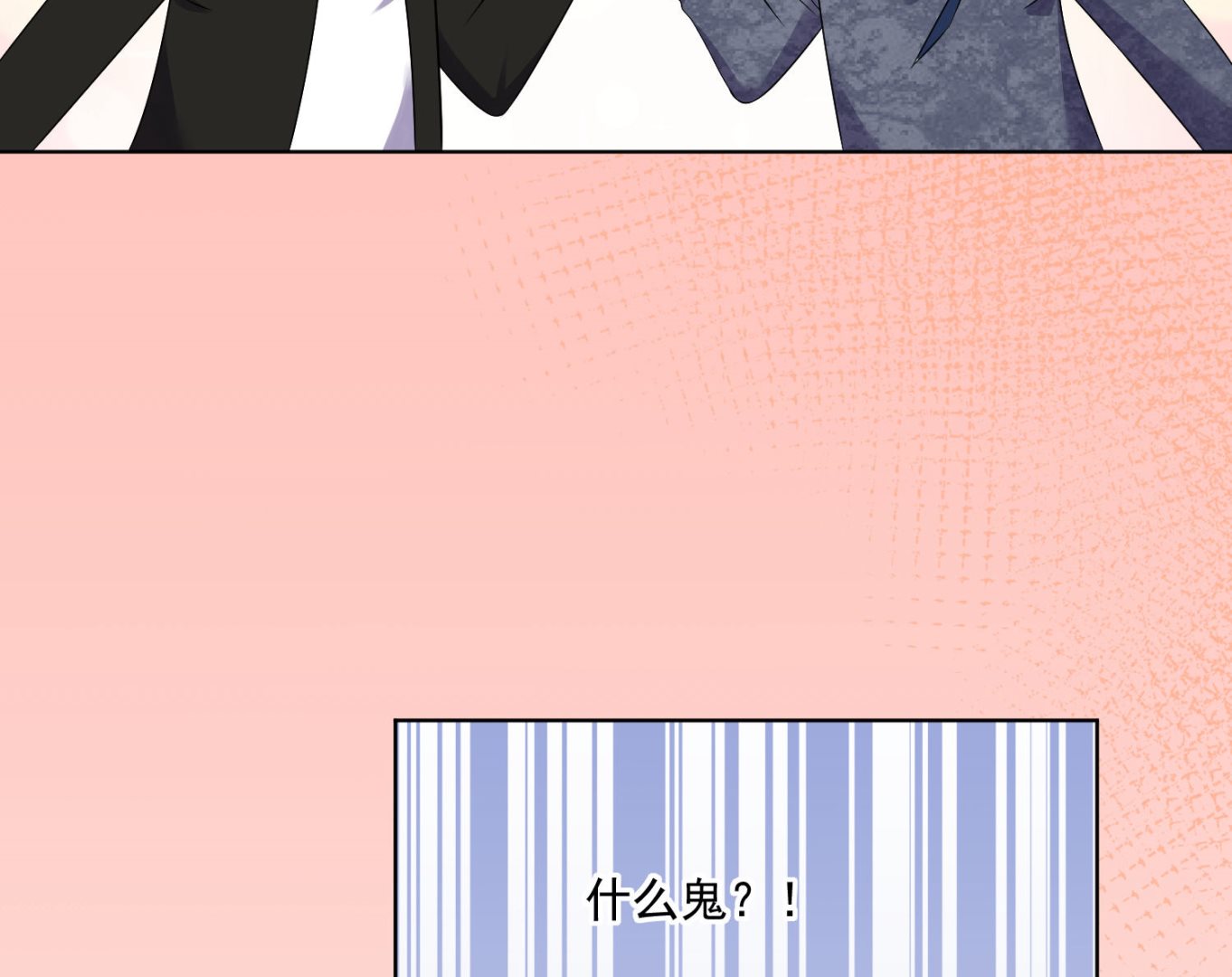 🍘我被总裁黑上了 第161话 第30页