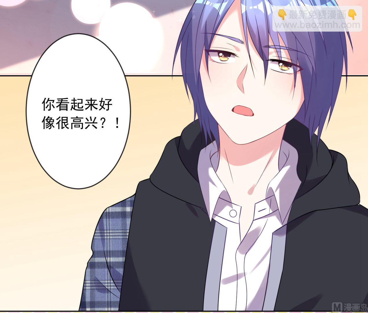 🍘我被总裁黑上了 第161话 第4页