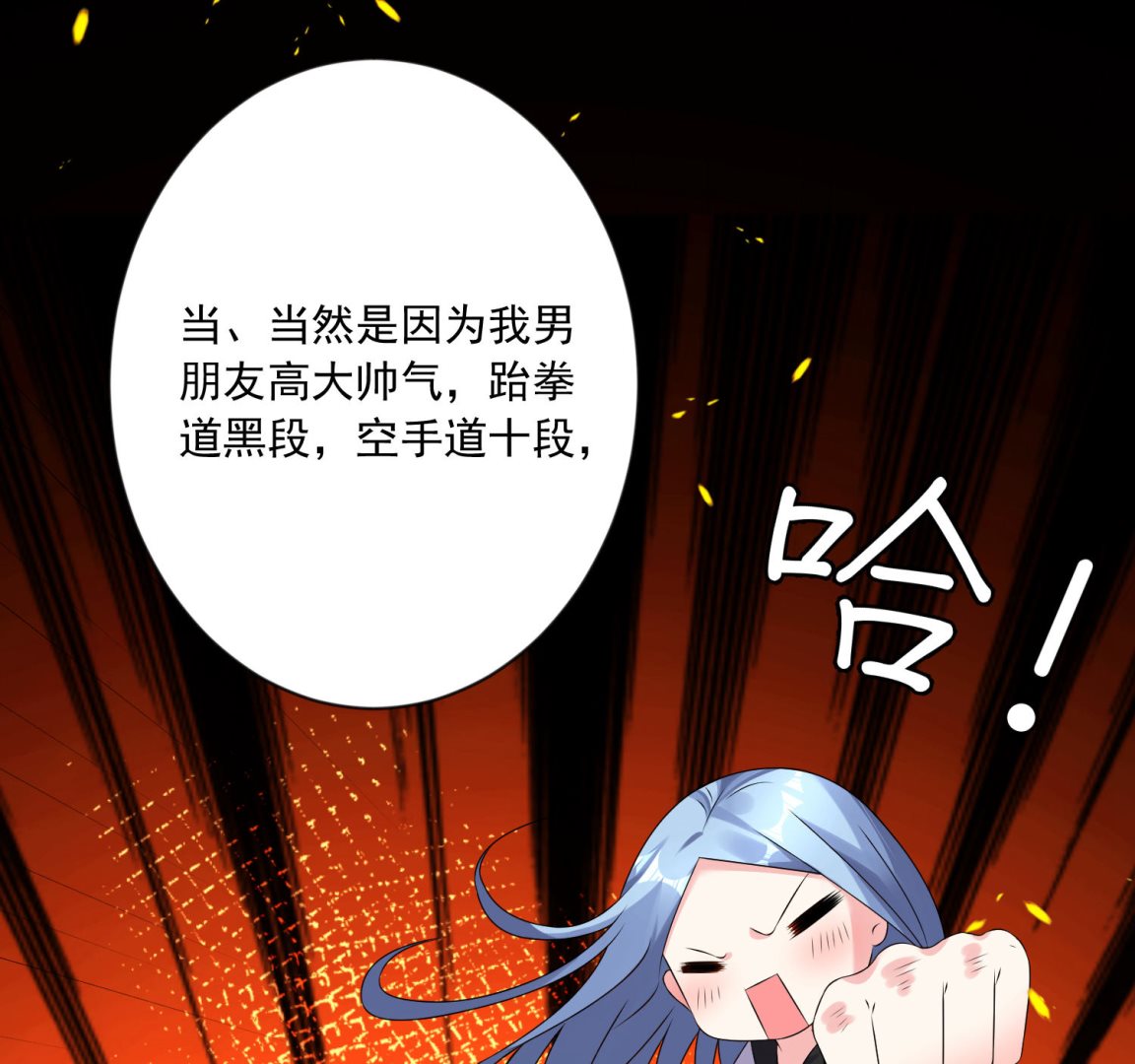 🍘我被总裁黑上了 第161话 第42页
