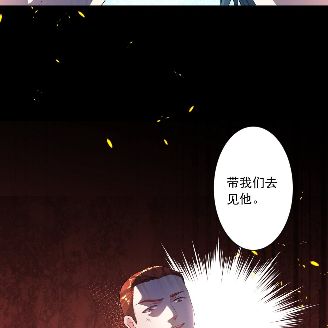 🍘我被总裁黑上了 第161话 第45页