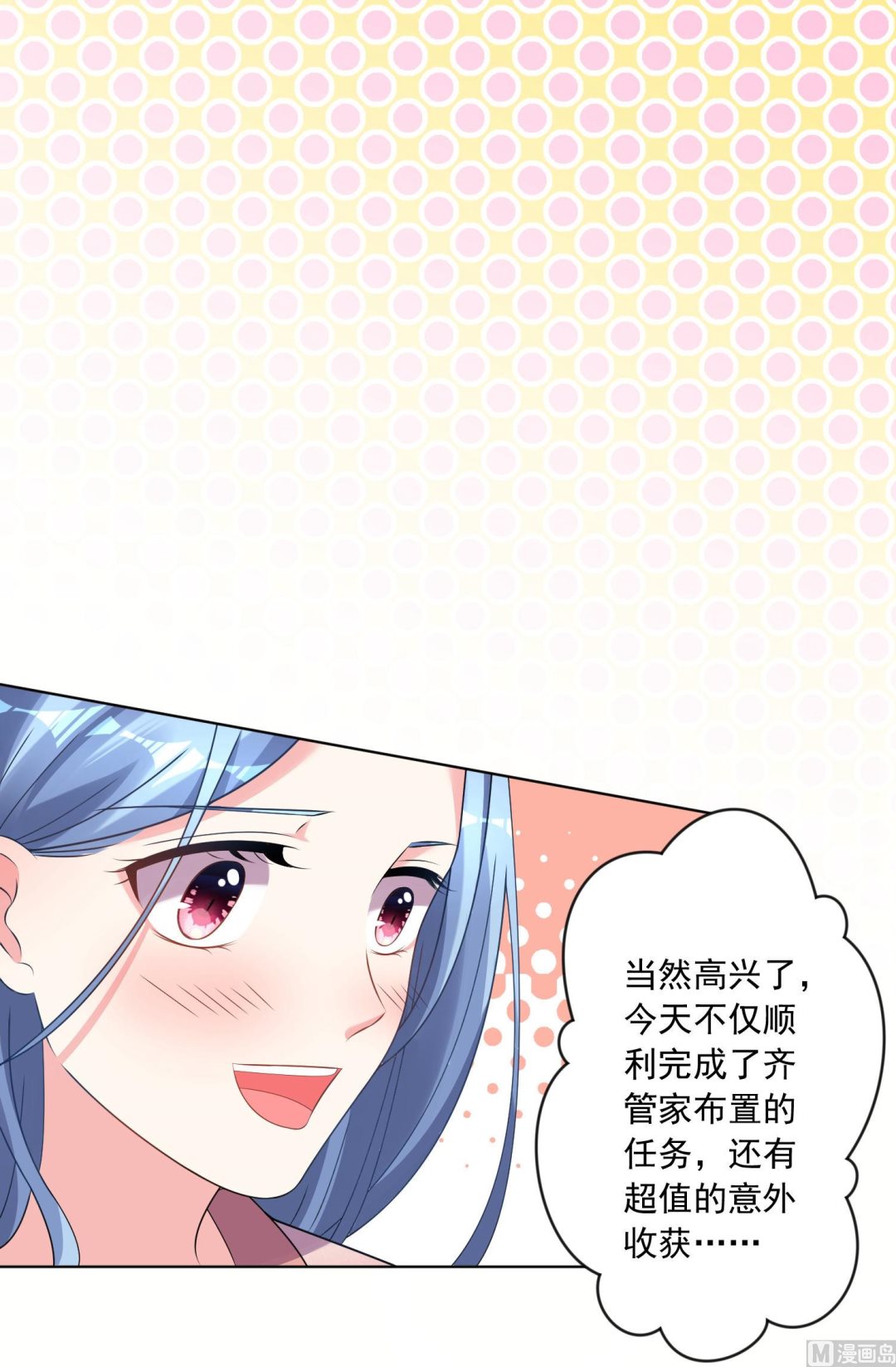 🍘我被总裁黑上了 第161话 第5页