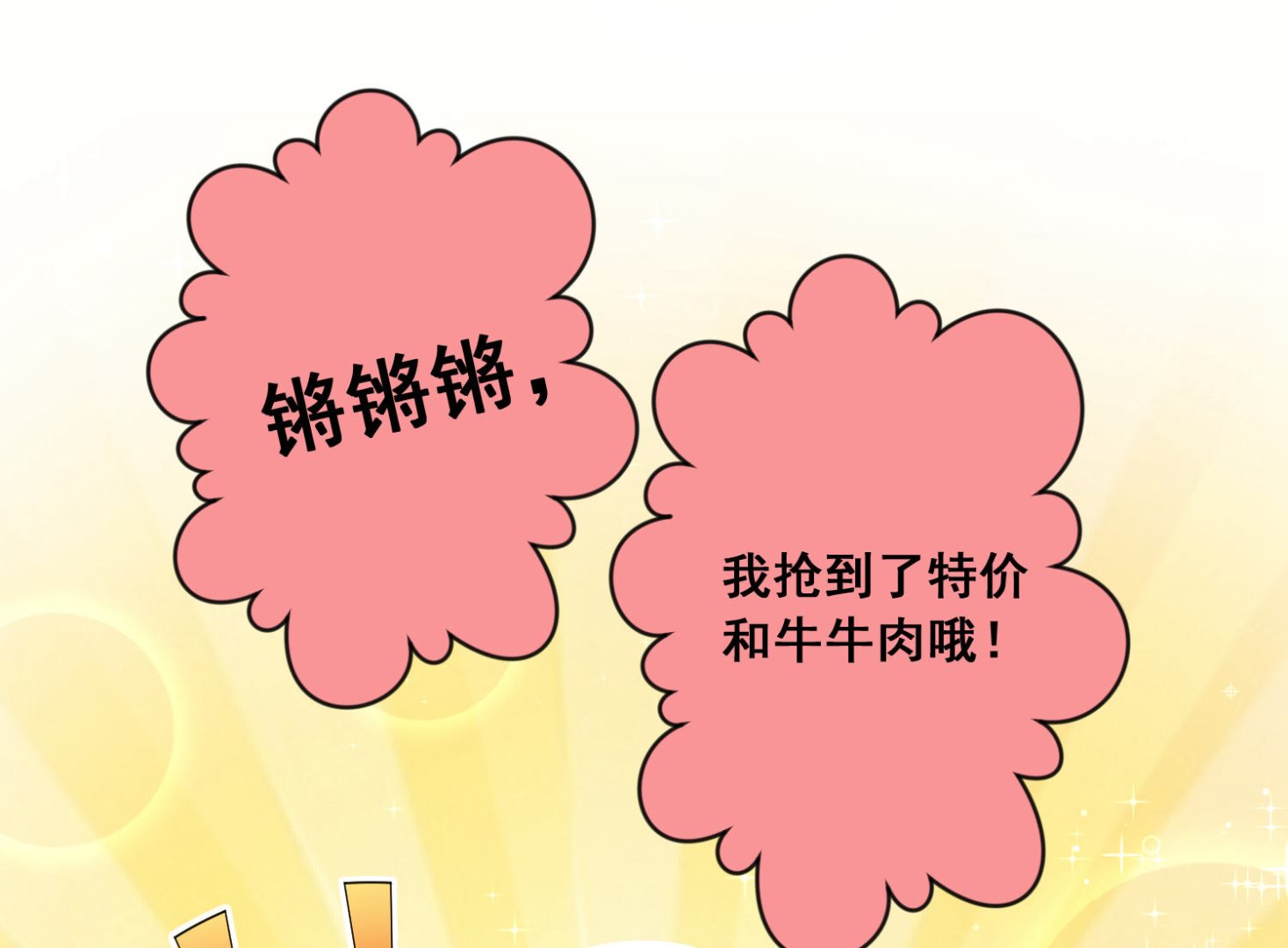 🍘我被总裁黑上了 第161话 第6页