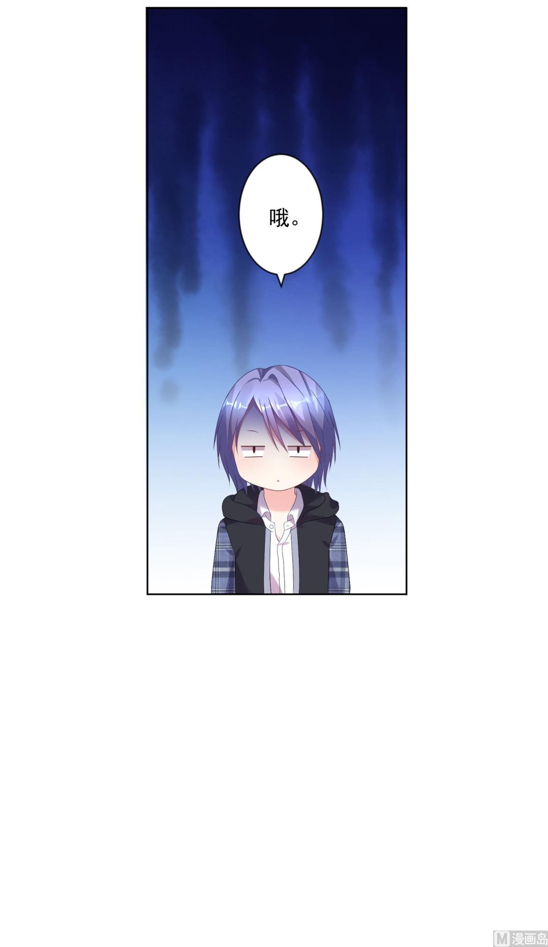 🍘我被总裁黑上了 第161话 第9页