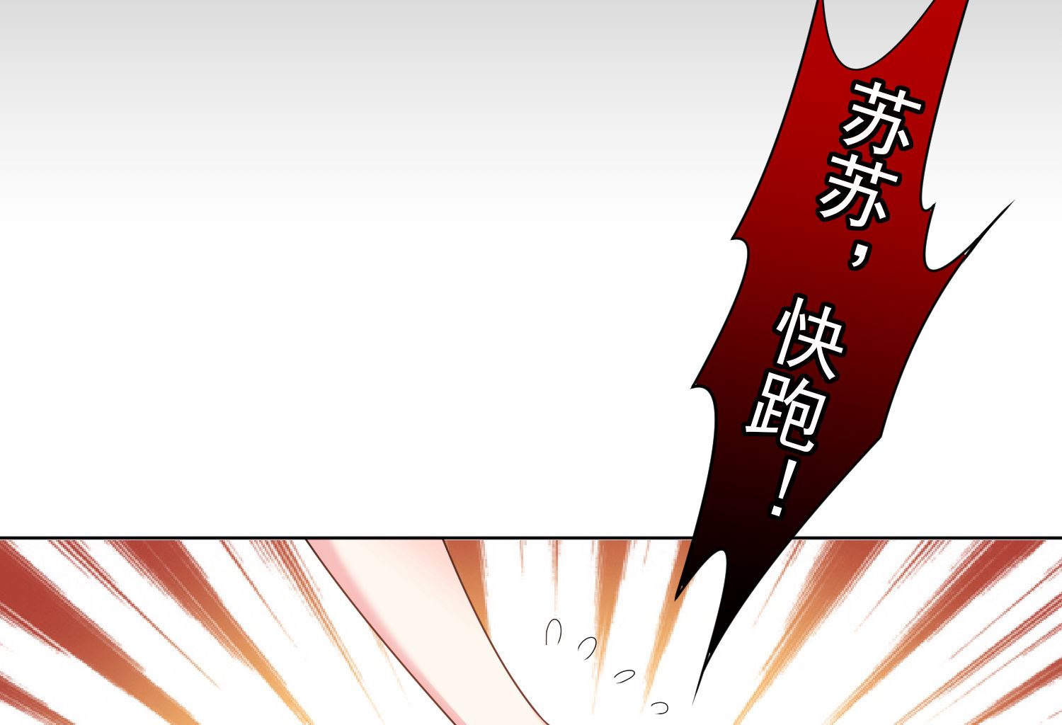 🍘我被总裁黑上了 第163话 第12页