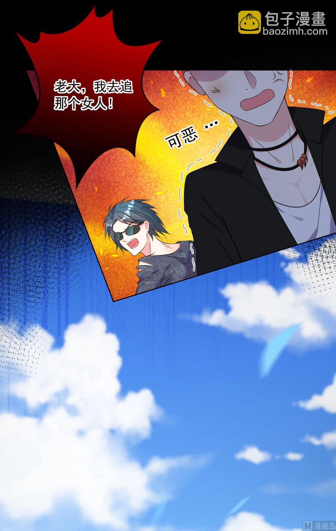 🍘我被总裁黑上了 第163话 第14页