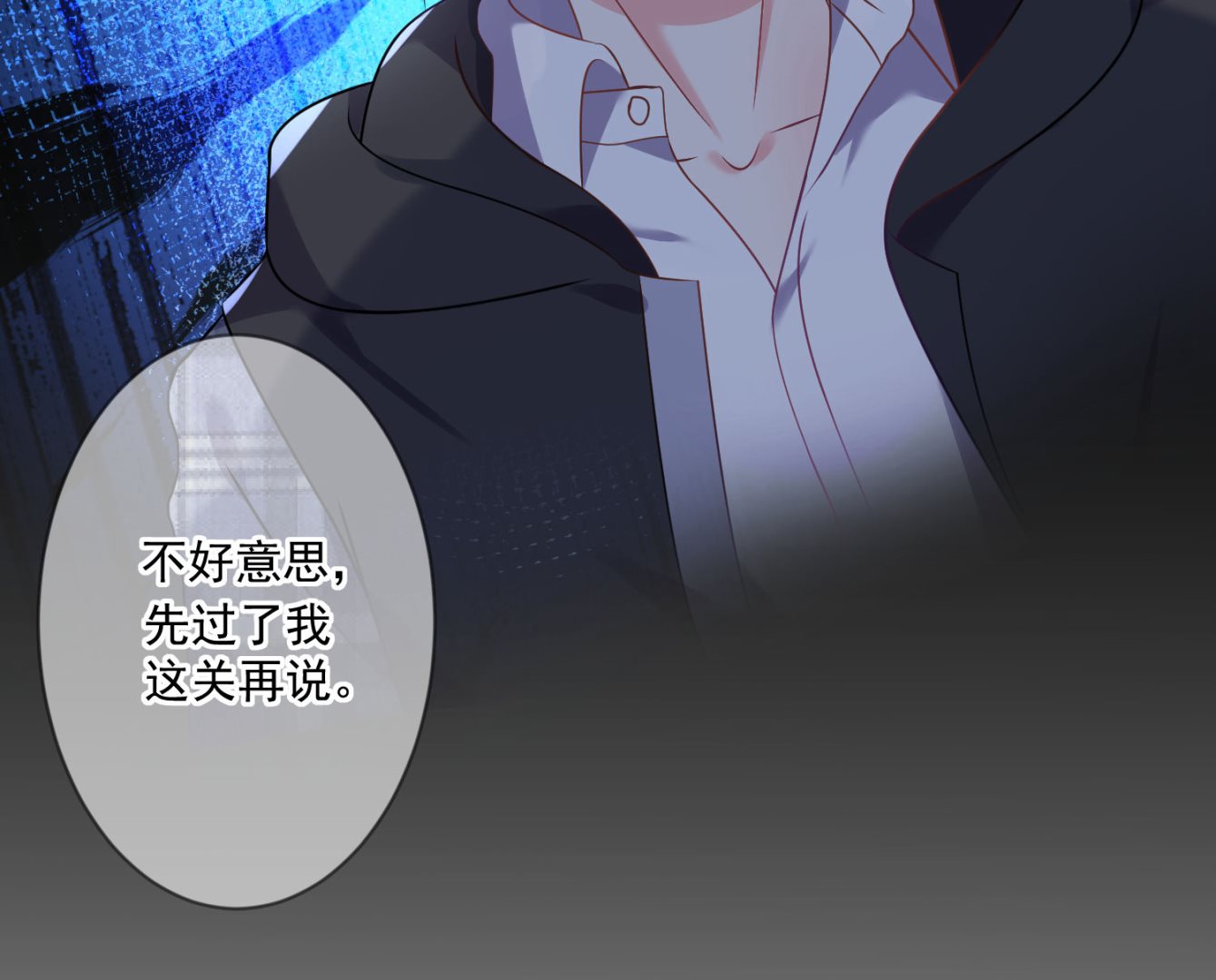 🍘我被总裁黑上了 第163话 第17页