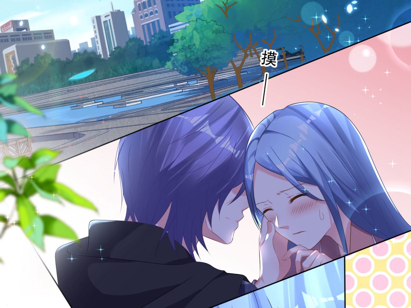 🍘我被总裁黑上了 第163话 第2页