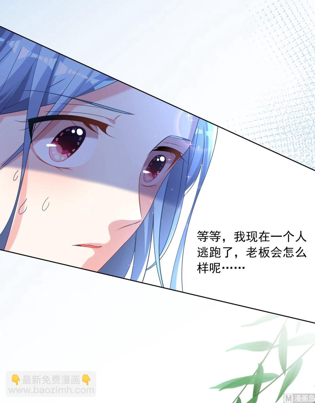 🍘我被总裁黑上了 第163话 第22页