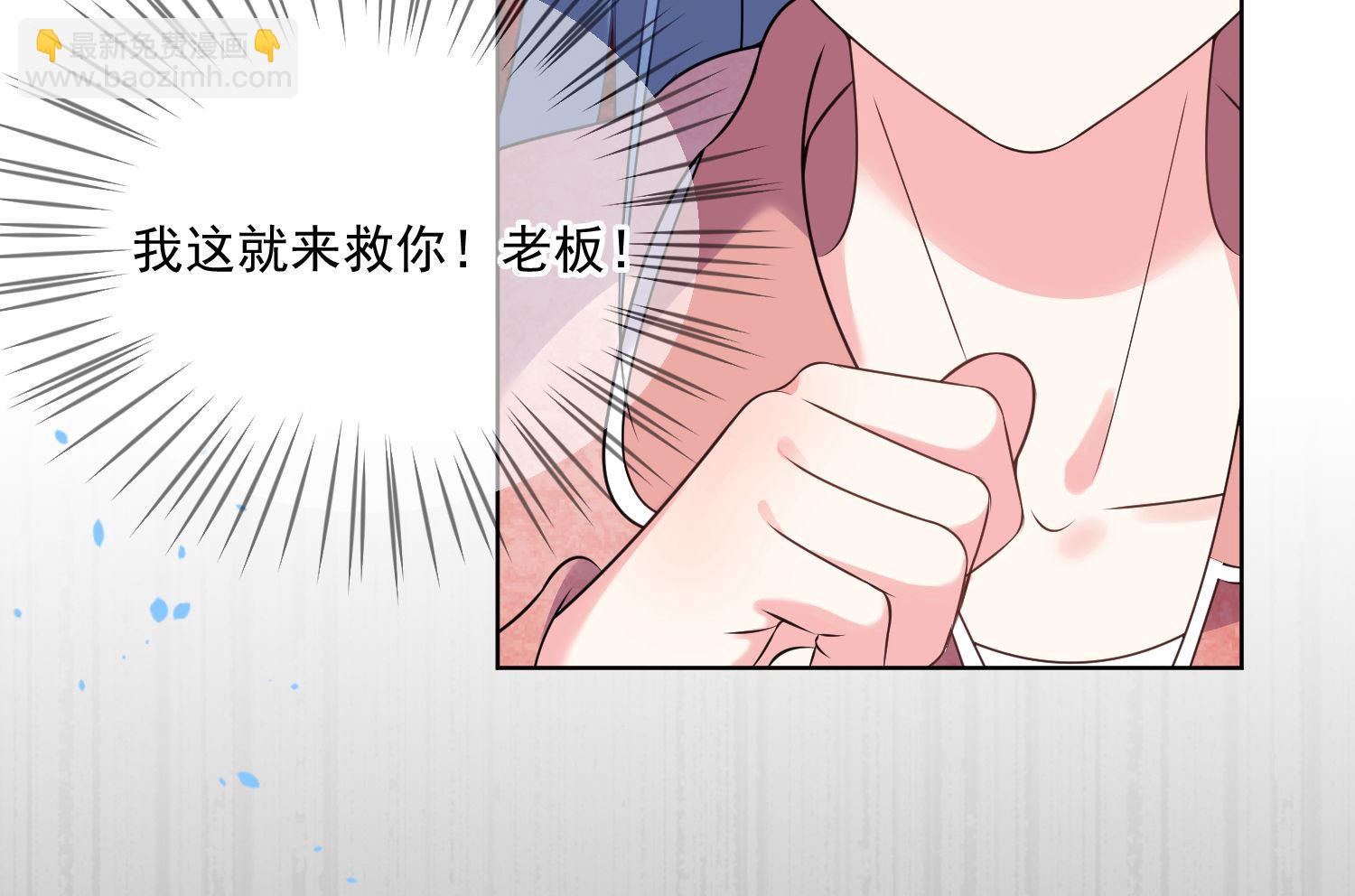 🍘我被总裁黑上了 第163话 第25页