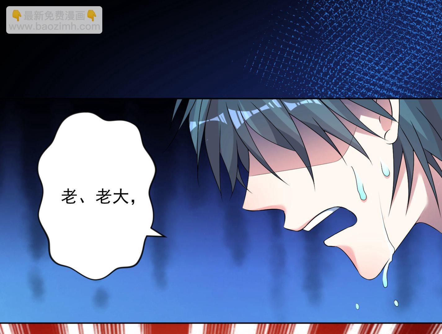 🍘我被总裁黑上了 第163话 第28页