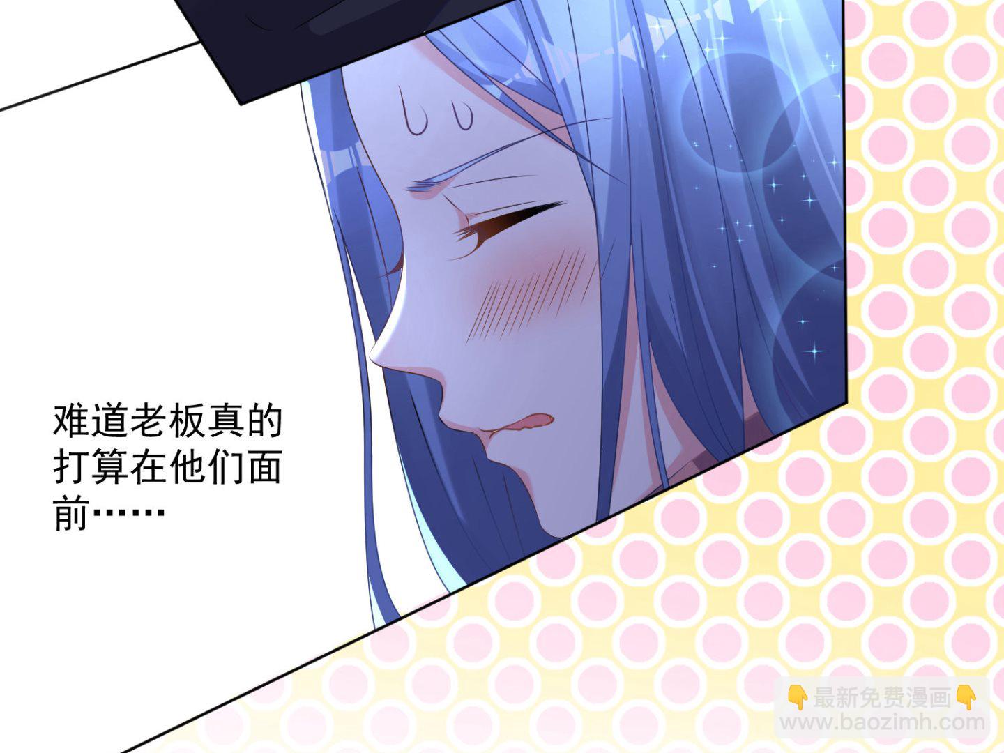 🍘我被总裁黑上了 第163话 第3页