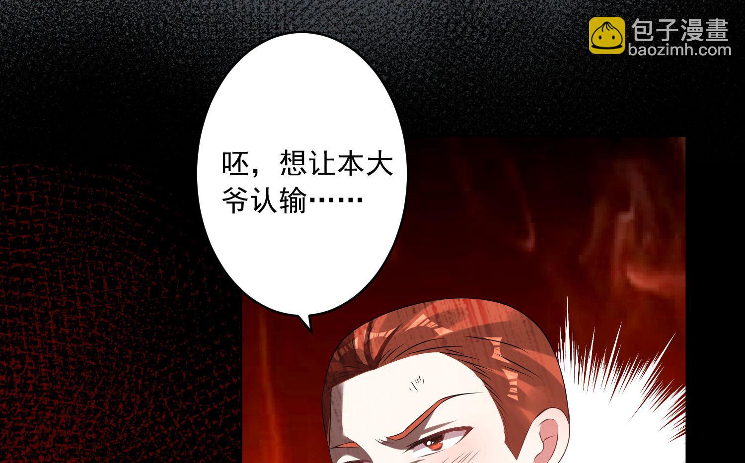 🍘我被总裁黑上了 第163话 第31页