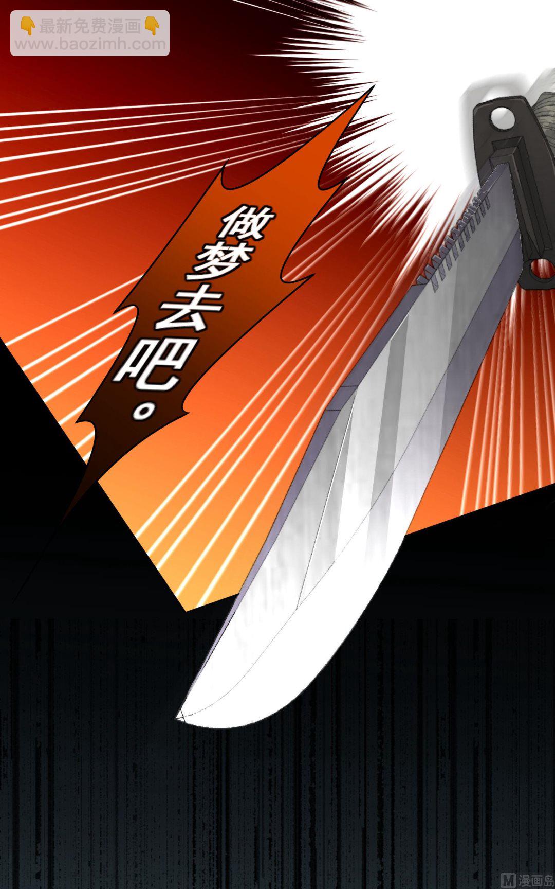 🍘我被总裁黑上了 第163话 第34页