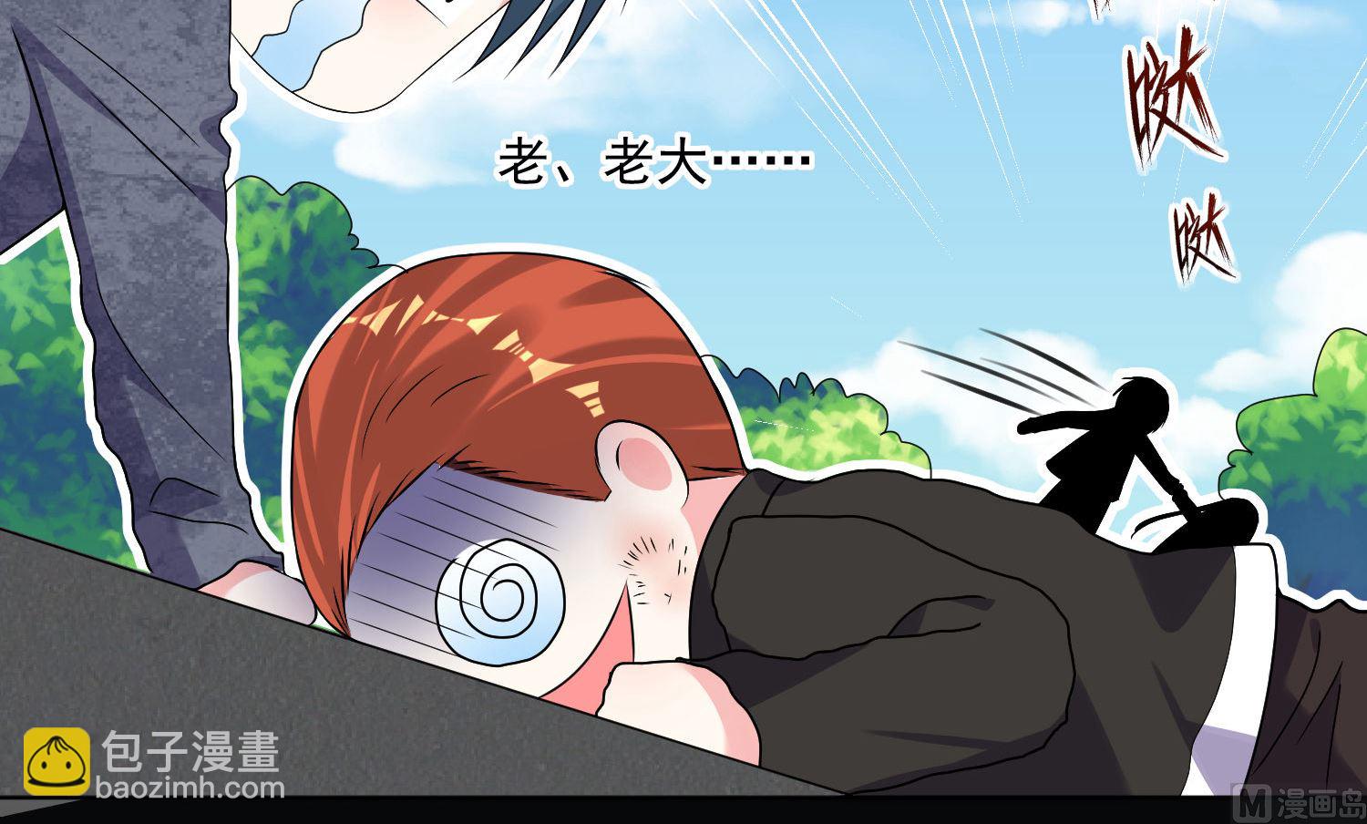🍘我被总裁黑上了 第163话 第41页