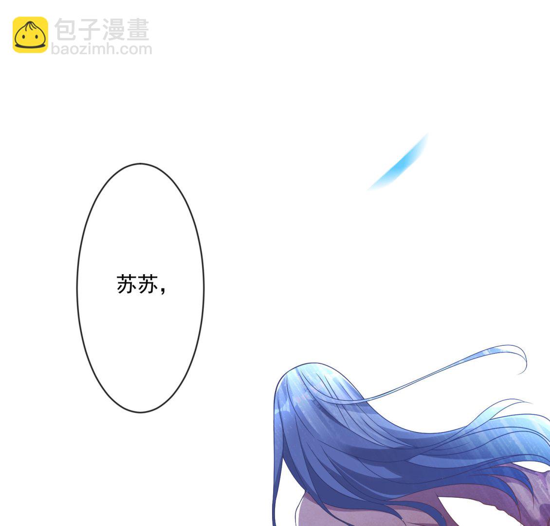 🍘我被总裁黑上了 第163话 第45页