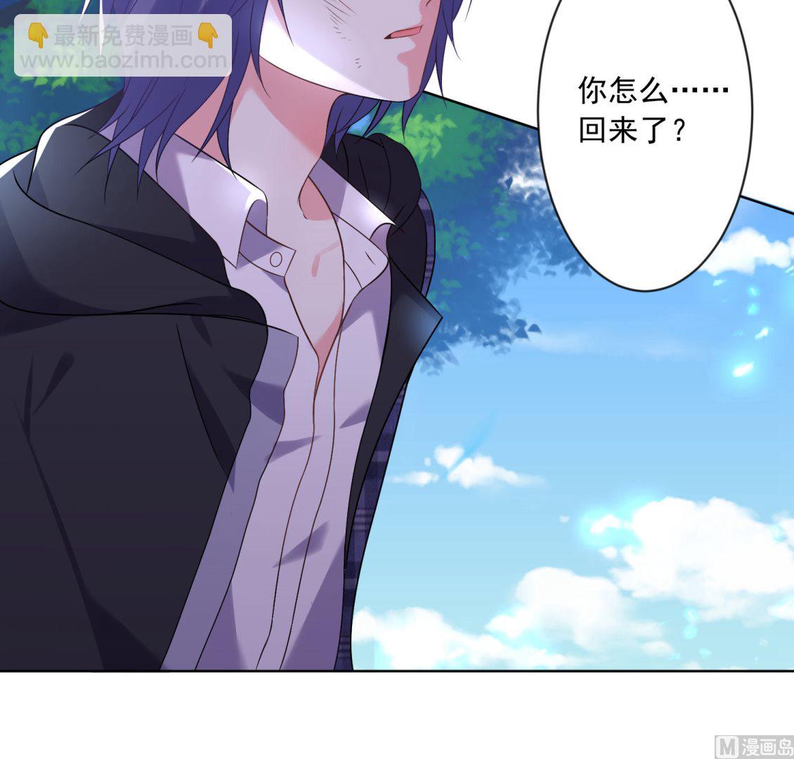 🍘我被总裁黑上了 第163话 第47页