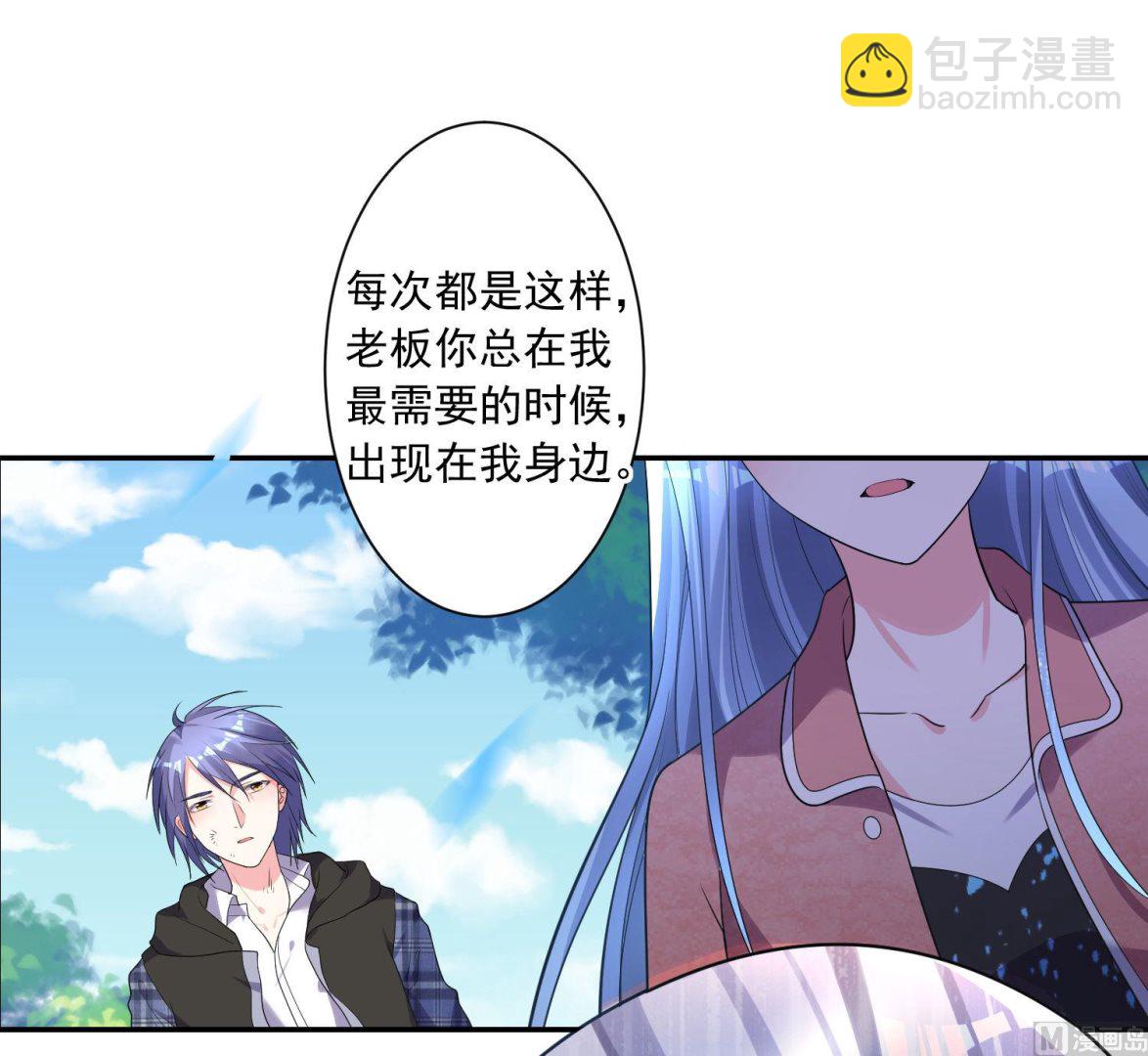 🍘我被总裁黑上了 第163话 第48页