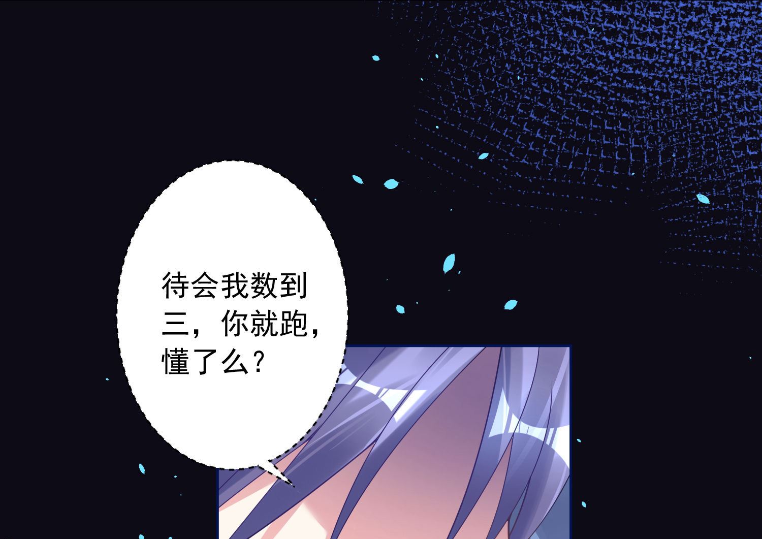 🍘我被总裁黑上了 第163话 第5页