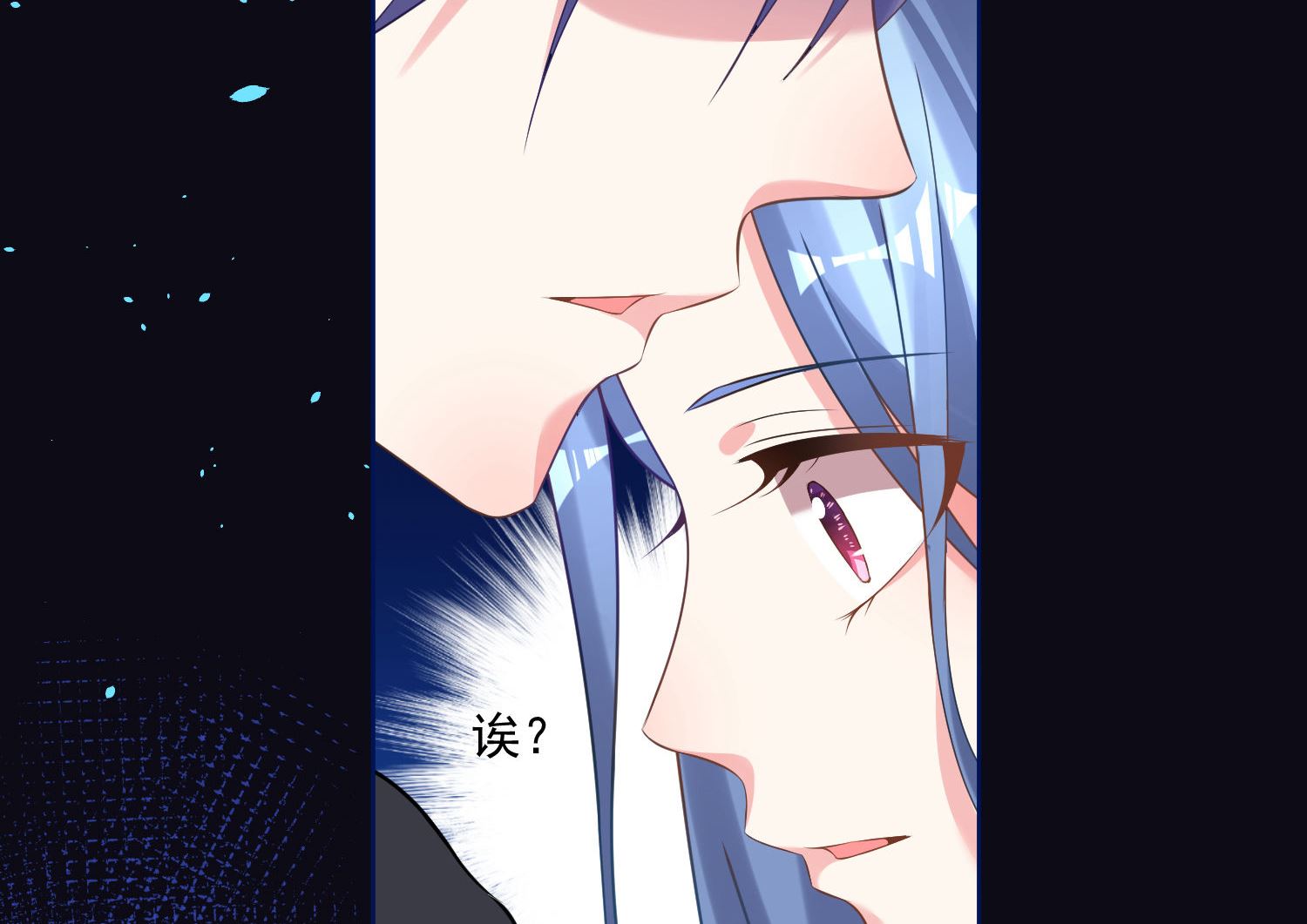 🍘我被总裁黑上了 第163话 第6页
