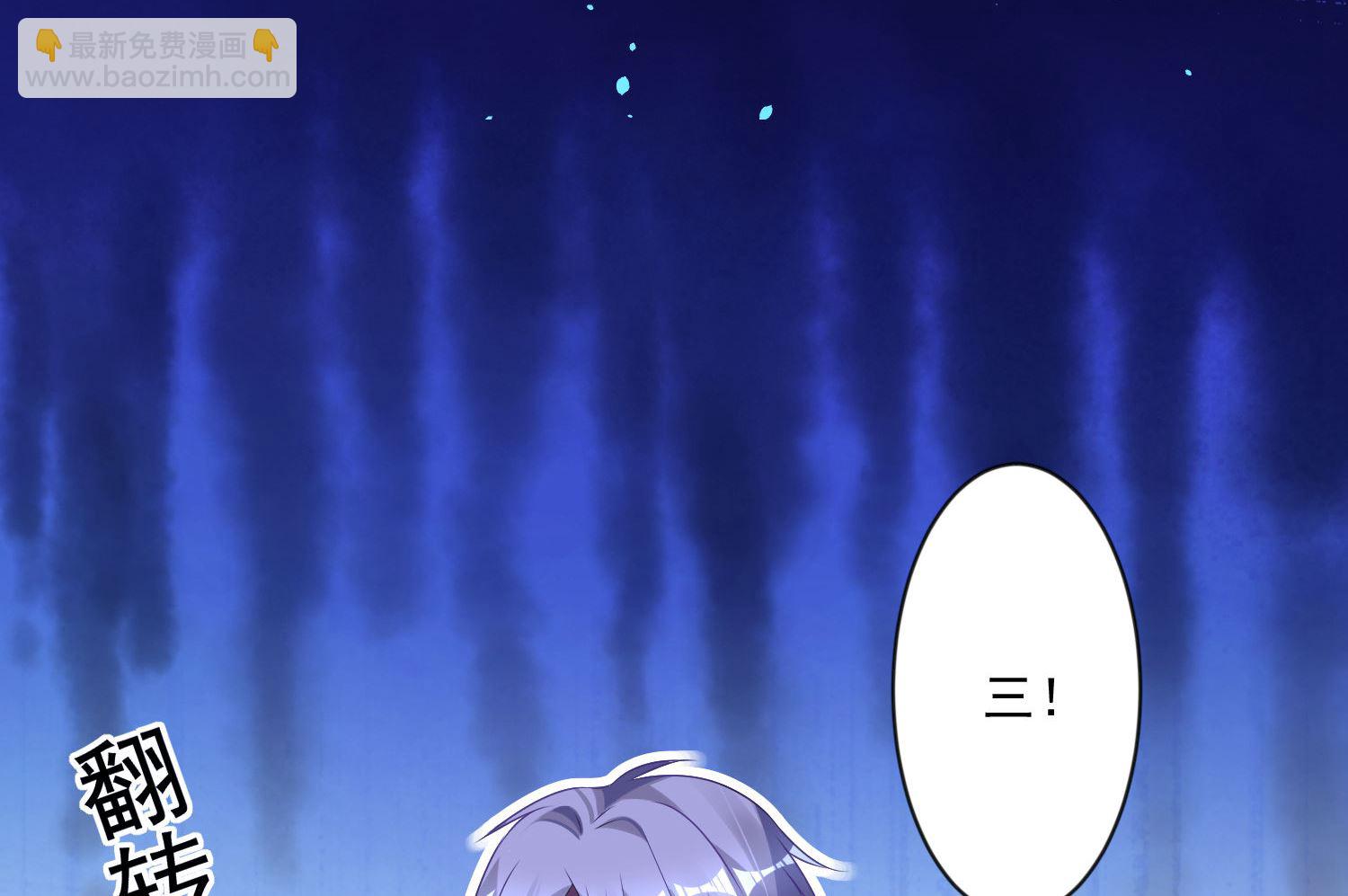 🍘我被总裁黑上了 第163话 第9页