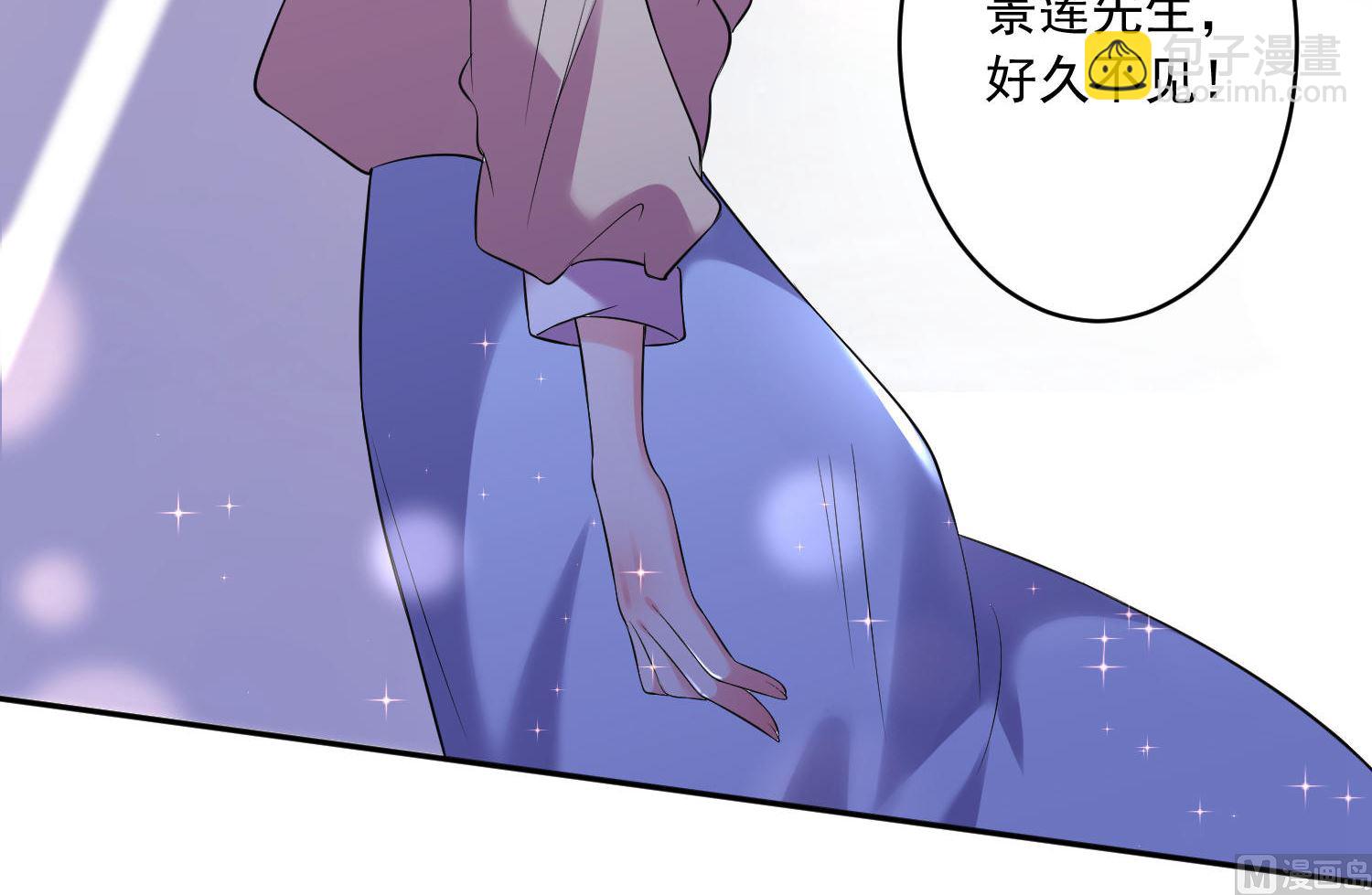 🍘我被总裁黑上了 第165话 第11页