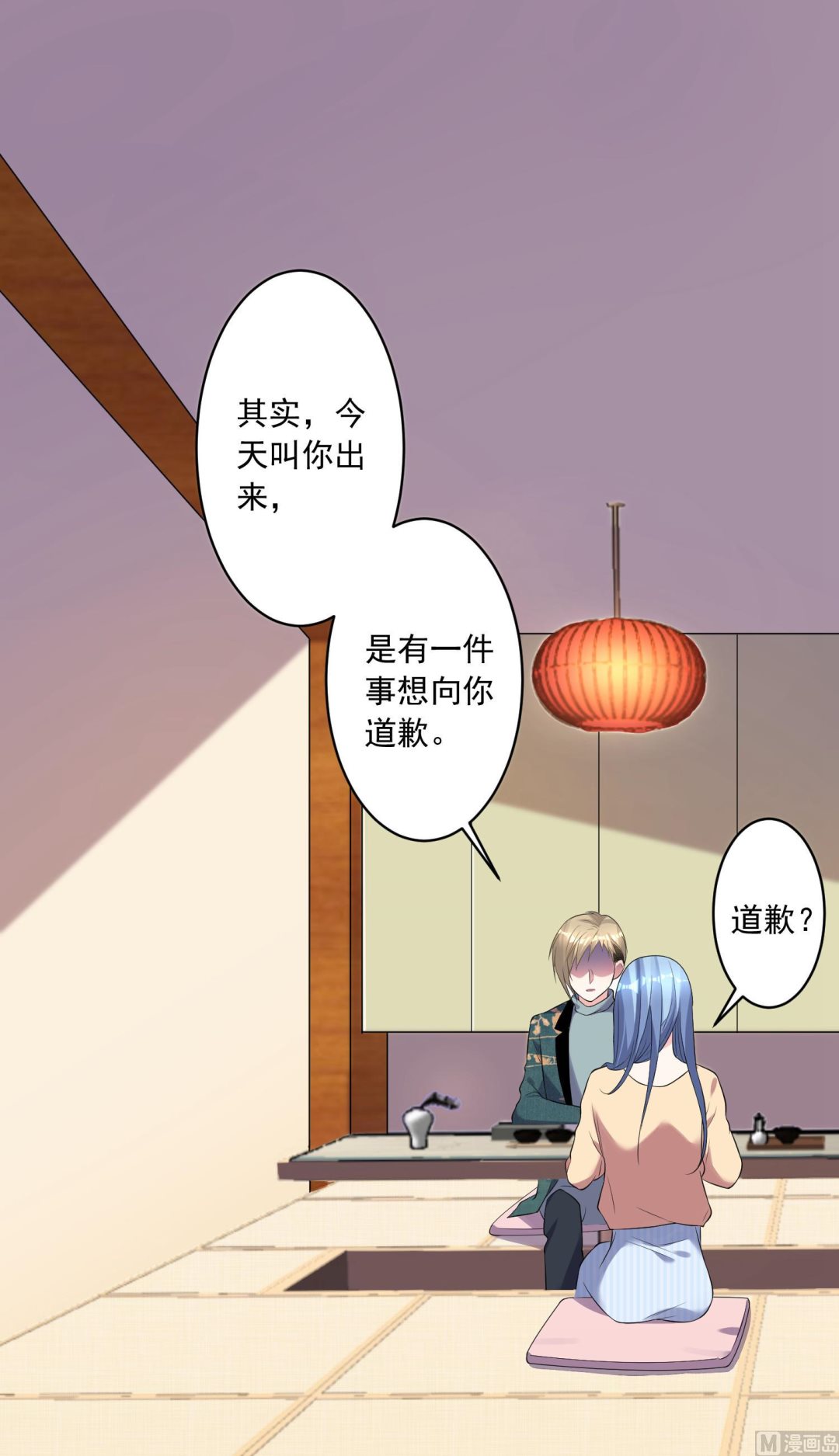 🍘我被总裁黑上了 第165话 第13页