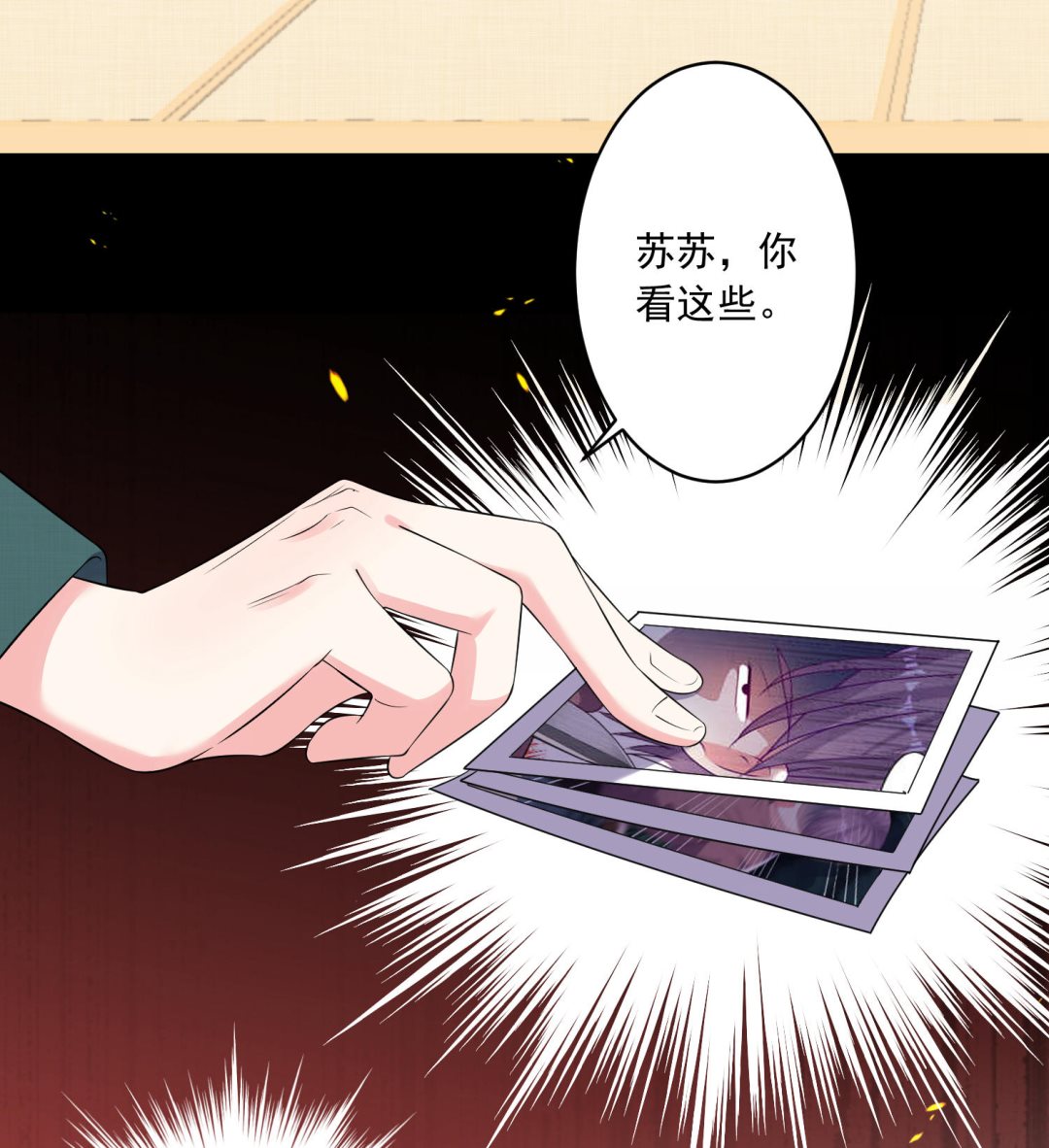 🍘我被总裁黑上了 第165话 第14页