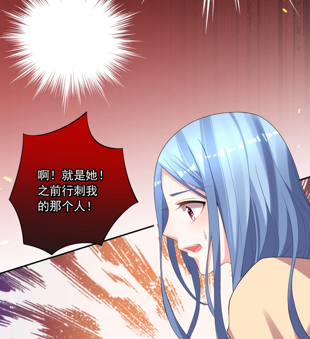 🍘我被总裁黑上了 第165话 第15页