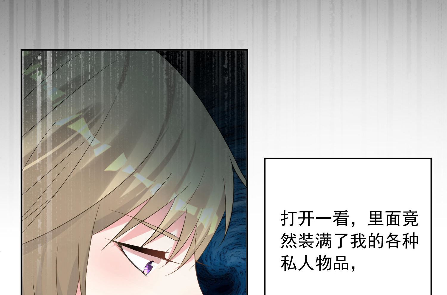🍘我被总裁黑上了 第165话 第18页