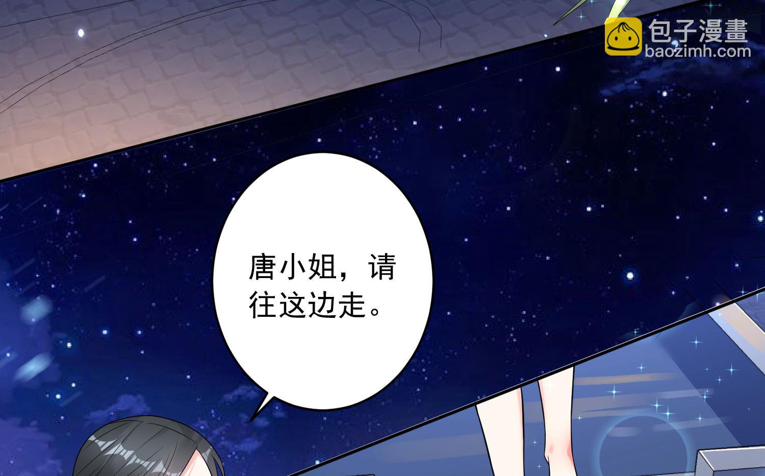 🍘我被总裁黑上了 第165话 第2页