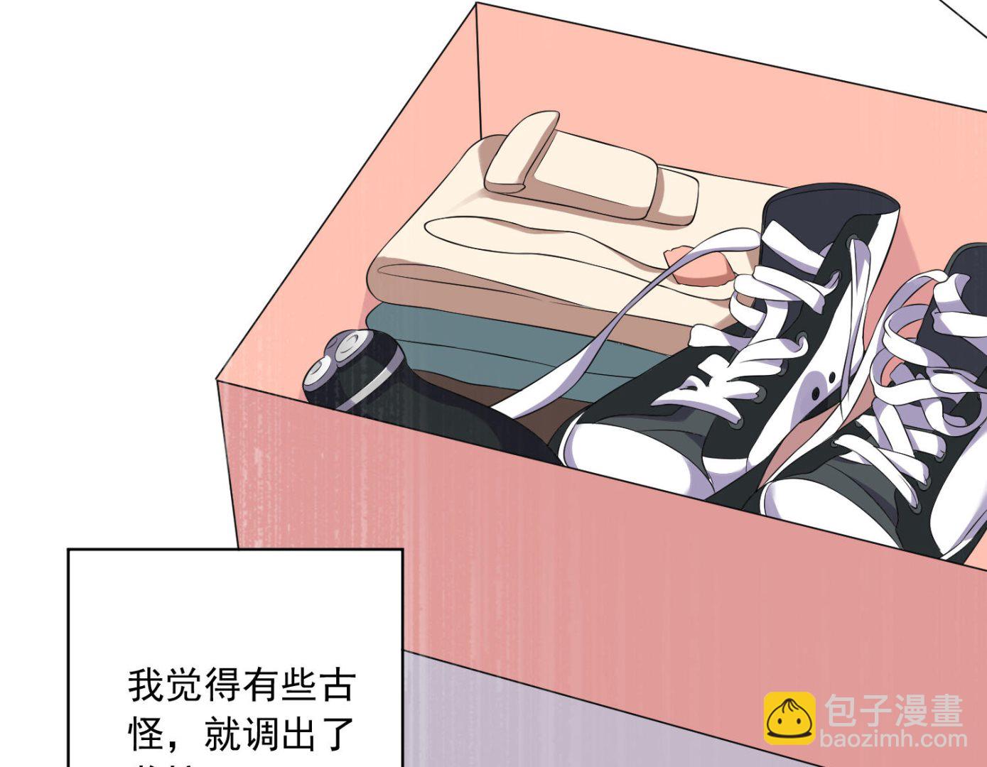 🍘我被总裁黑上了 第165话 第20页