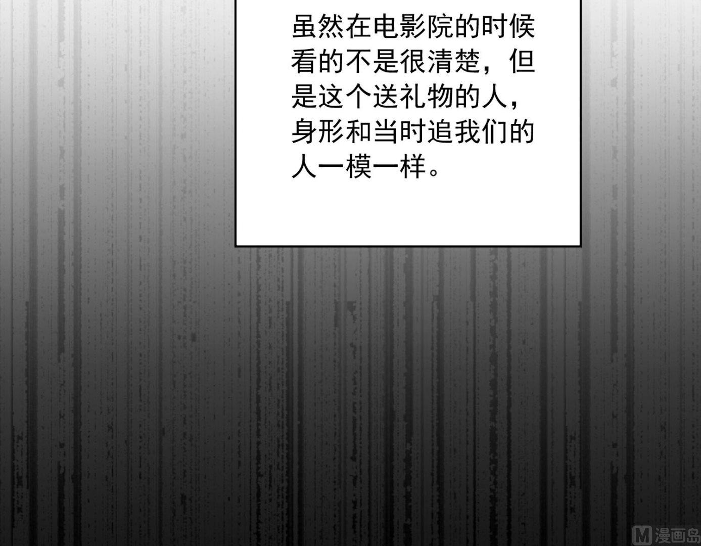 🍘我被总裁黑上了 第165话 第22页