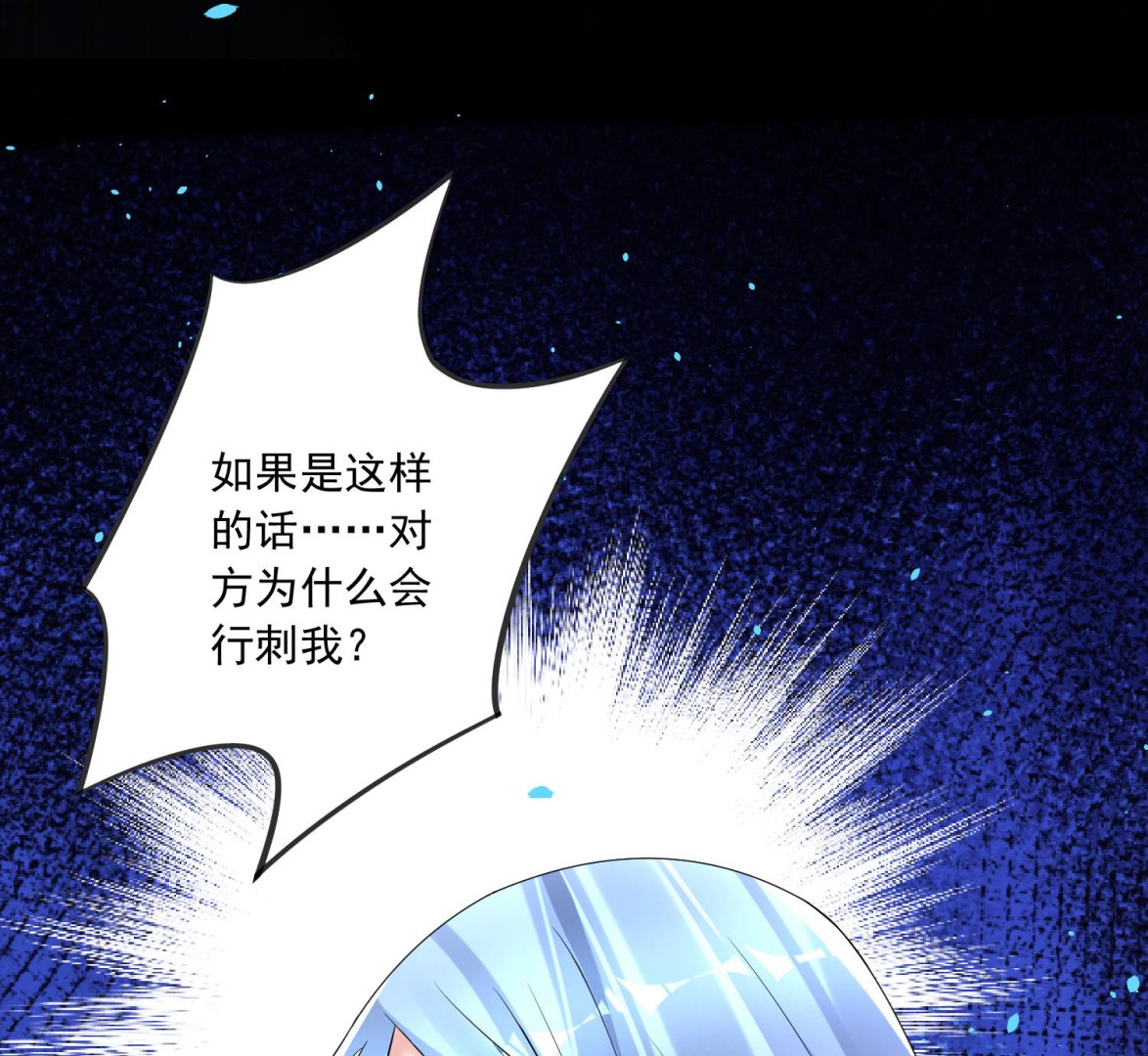 🍘我被总裁黑上了 第165话 第24页