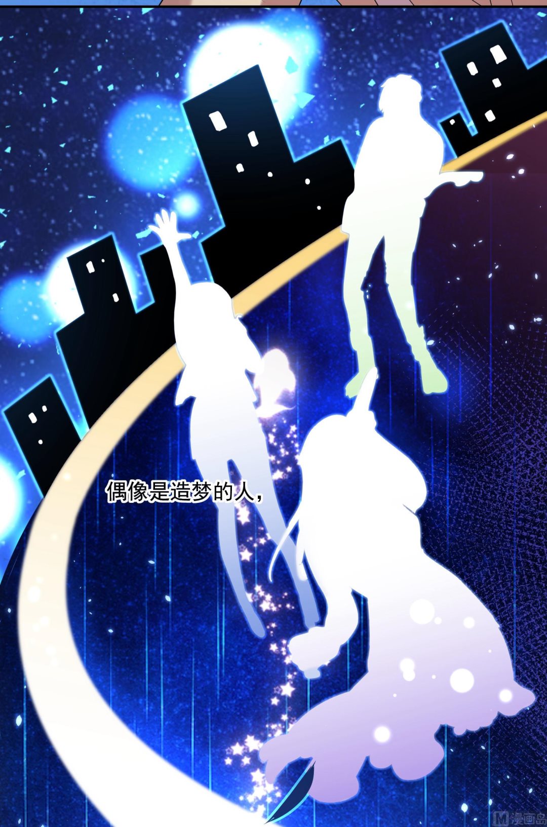 🍘我被总裁黑上了 第165话 第26页