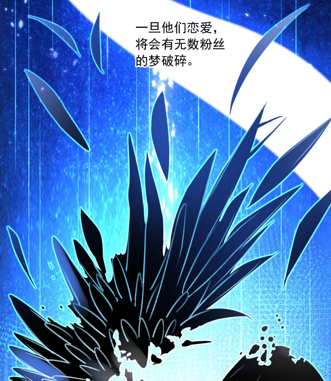 🍘我被总裁黑上了 第165话 第27页
